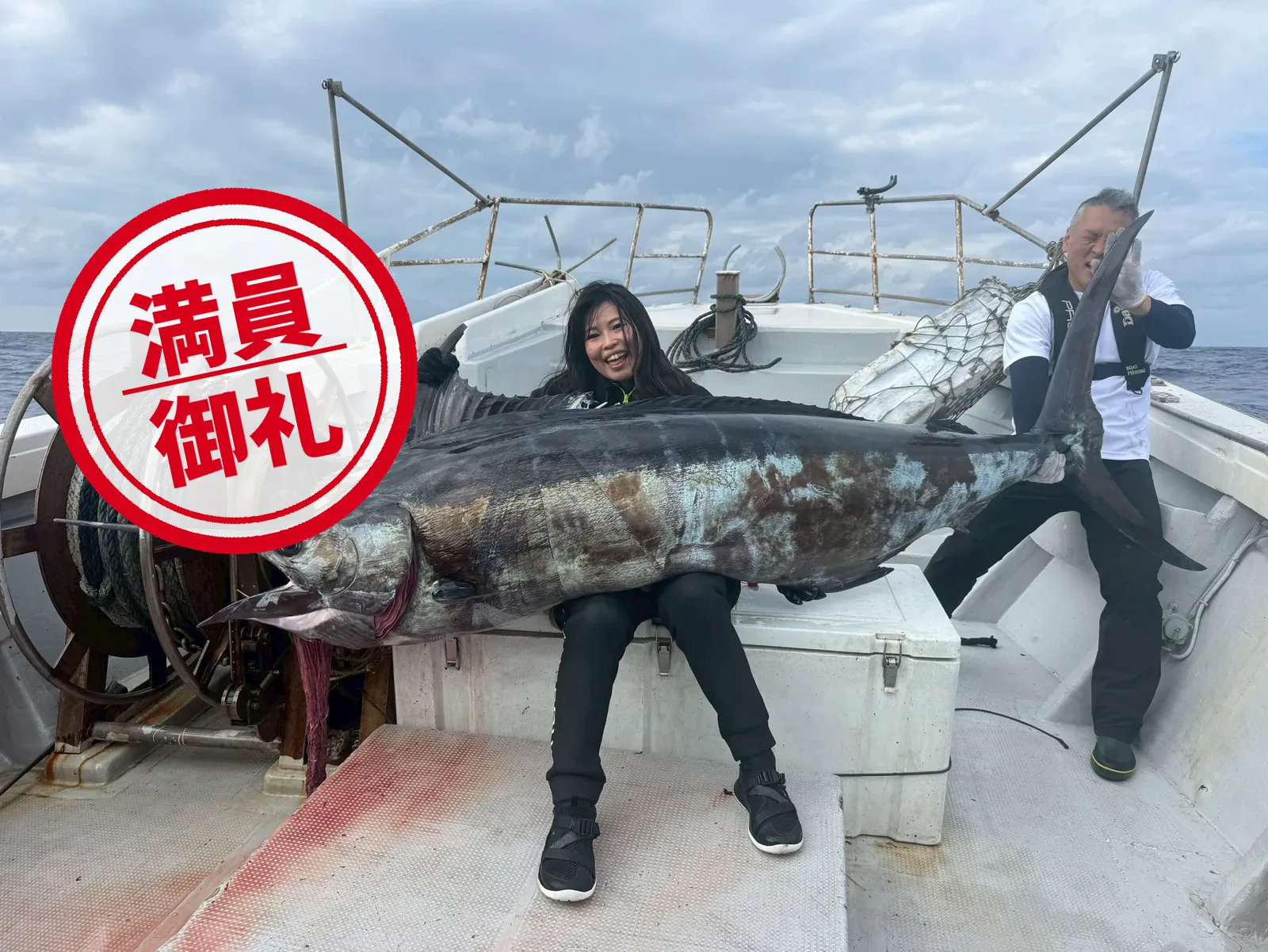 （満員御礼）与那国島で釣り上げた大型カジキと参加者 ベホマ カジキ討伐隊